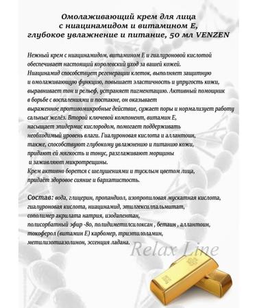 Relax Line Deeply moisturizer for face cream with niacynamide adenosine - Buy Online on GoSupps.com