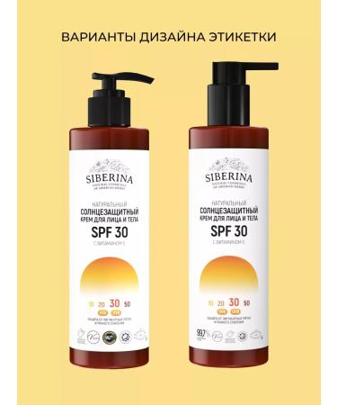 SIBERINA Sunscreen for the face and body SPF 30 - Buy Online on GoSupps.com