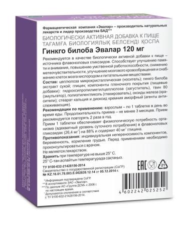 Evalar Ginkgo biloba 120 mg to improve memory 100 tab - Buy Online on GoSupps.com