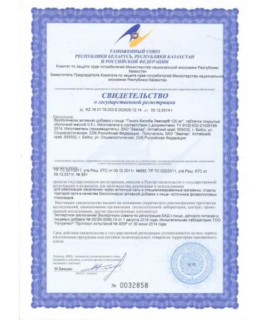 Evalar Ginkgo biloba 120 mg to improve memory 100 tab - Buy Online on GoSupps.com