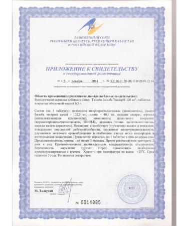 Evalar Ginkgo biloba 120 mg to improve memory 100 tab - Buy Online on GoSupps.com