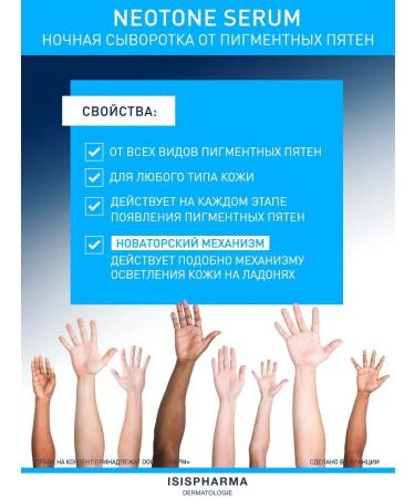 ISISPHARMA Face serum from neotone serum pigment spots 30 ml - Buy Online on GoSupps.com