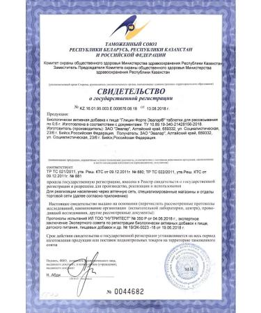 Evalar Glycin Forte 300 mg to combat stress 120 tab - Buy Online on GoSupps.com