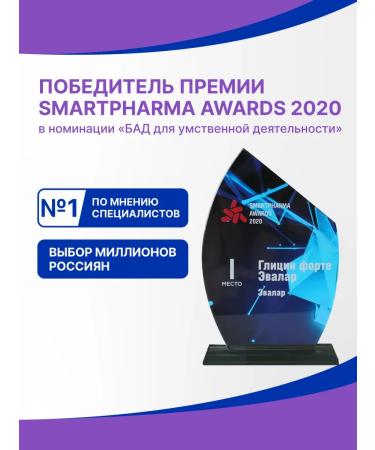 Evalar Glycin Forte 300 mg to combat stress 120 tab - Buy Online on GoSupps.com