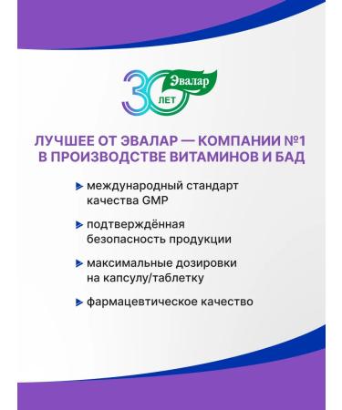 Evalar Glycin Forte 300 mg to combat stress 120 tab - Buy Online on GoSupps.com