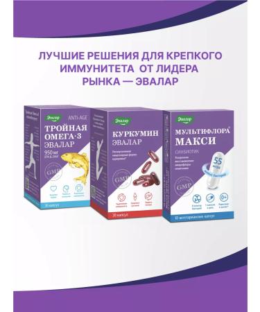 Evalar Zinc+d+C+quercetin tablets 200 pcs - Buy Online on GoSupps.com