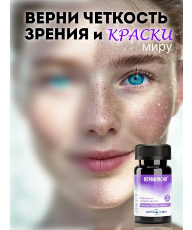 Aibiopharm Complex for the eyes and vision with lutein and vitamins E D Zn