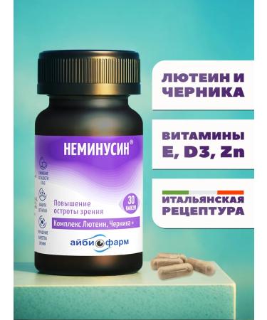 Aibiopharm Complex for the eyes and vision with lutein and vitamins E D Zn - Buy Online on GoSupps.com