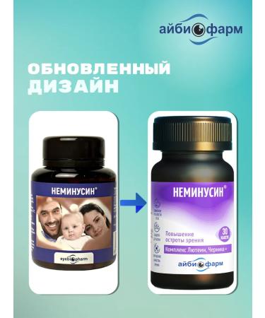 Aibiopharm Complex for the eyes and vision with lutein and vitamins E D Zn - Buy Online on GoSupps.com