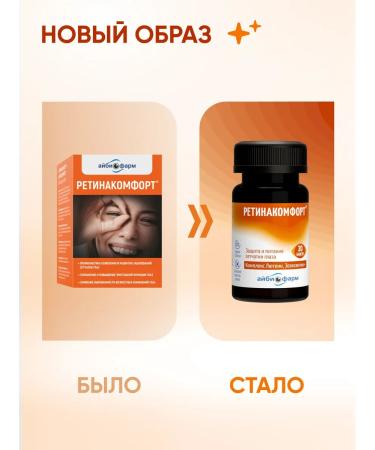 Aibiopharm Vitamins for the eyes with lutein zeaxantin retinacomfort - Buy Online on GoSupps.com