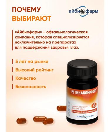 Aibiopharm Vitamins for the eyes with lutein zeaxantin retinacomfort - Buy Online on GoSupps.com