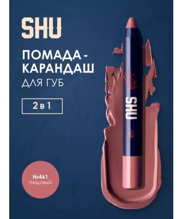 SHU Lipstick Vivid Accent 461 lip pencil - Buy Online on GoSupps.com