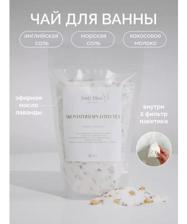 Daily Bliss skincare Relaxing complex of salts with coconut milk and lavender