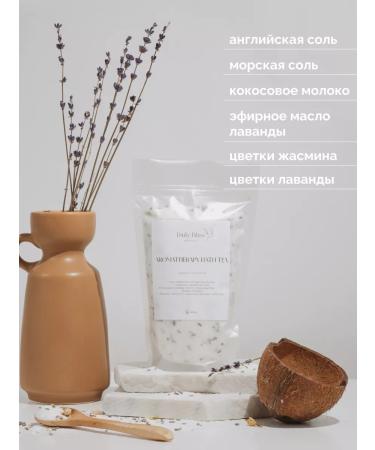Daily Bliss skincare Relaxing complex of salts with coconut milk and lavender - Buy Online on GoSupps.com