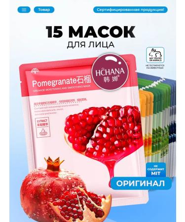 HCHANAORIGINAL Facial mask tissue set 15pcs