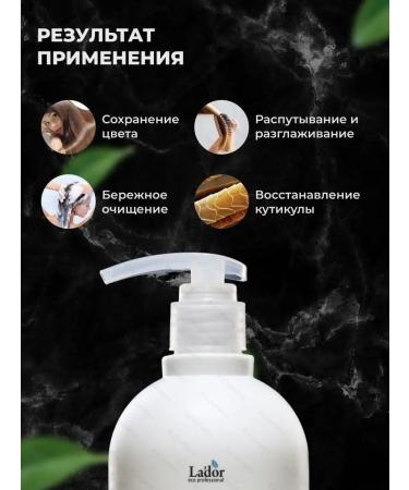 LADOR Professional shampoo for dyed hair - Buy Online on GoSupps.com