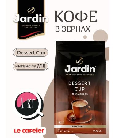 JARDIN Coffee in gradin grades Dessert Cup 1 kg