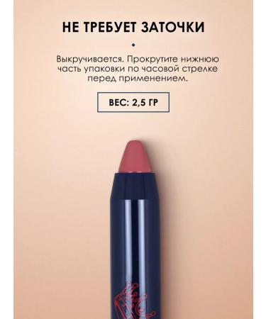 SHU Lipstick Vivid Accent 465 lip pencil - Buy Online on GoSupps.com