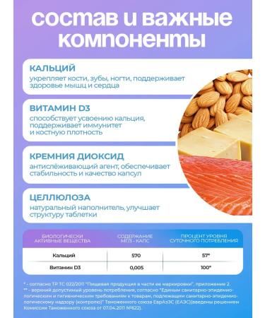 UNIECO Calcium and vitamin D3 for bones and nails 90 capsules - Buy Online on GoSupps.com