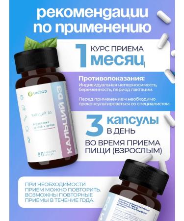 UNIECO Calcium and vitamin D3 for bones and nails 90 capsules - Buy Online on GoSupps.com