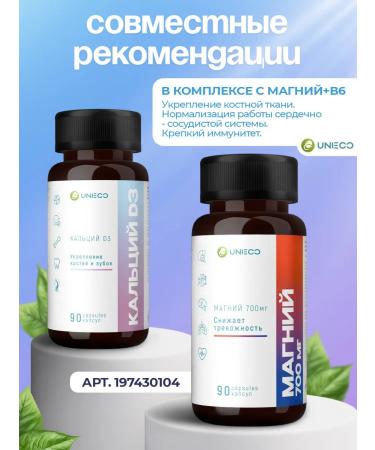 UNIECO Calcium and vitamin D3 for bones and nails 90 capsules - Buy Online on GoSupps.com
