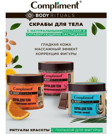 Compliment Body scrub anti -cellulite detox 400 ml - Buy Online on GoSupps.com
