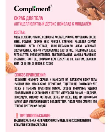 Compliment Body scrub anti -cellulite detox 400 ml - Buy Online on GoSupps.com