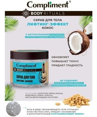 Compliment Body scrub Lifting effect 400ml - Buy Online on GoSupps.com