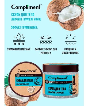 Compliment Body scrub Lifting effect 400ml - Buy Online on GoSupps.com