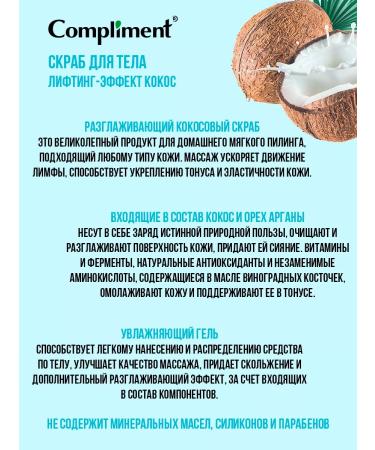 Compliment Body scrub Lifting effect 400ml - Buy Online on GoSupps.com