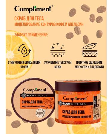 Compliment Body scrub modeling coffee 400ml - Buy Online on GoSupps.com