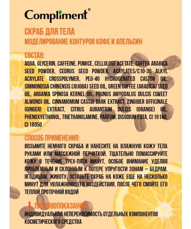 Compliment Body scrub modeling coffee 400ml - Buy Online on GoSupps.com