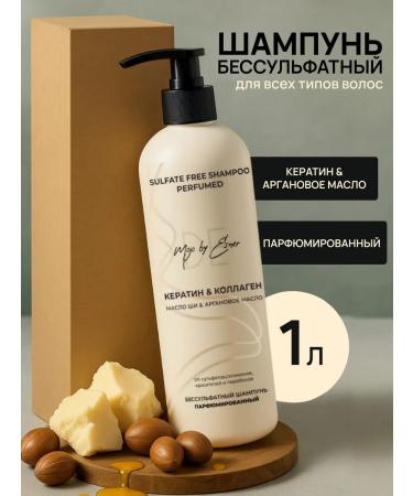 Mojo by Esner Salusfant shampoo for hair with keratin female 1 liter