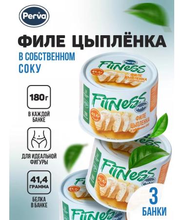 First File chicken in its own juice 180 gr. - 3 pcs