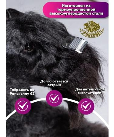 Furzone Knife block A5 for a car for cutting dogs of cats 2mm - Buy Online on GoSupps.com