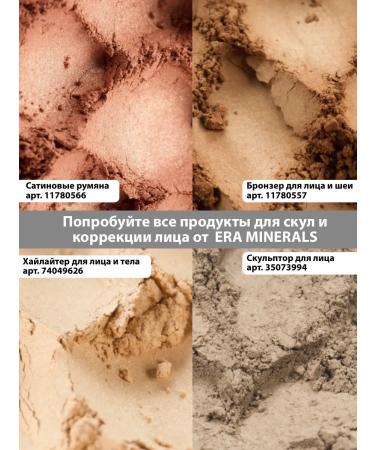 Era Minerals Mineral blush of the Matte line - Buy Online on GoSupps.com