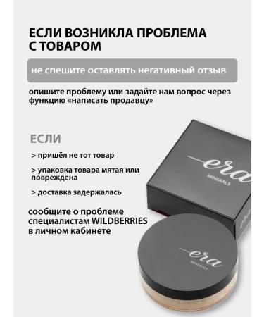 Era Minerals Mineral blush of the Matte line - Buy Online on GoSupps.com