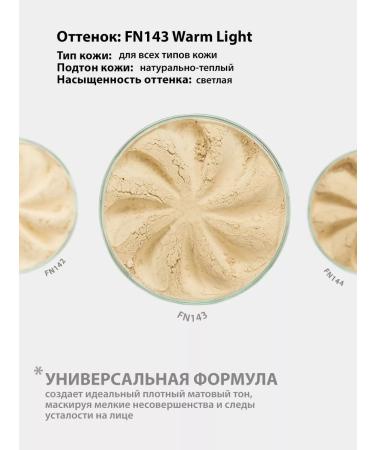 Era Minerals Mineral matting tonal base for all skin types - Buy Online on GoSupps.com