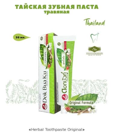 TWIN LOTUS Toothpaste with herbs "Herbal Original" 30 grams