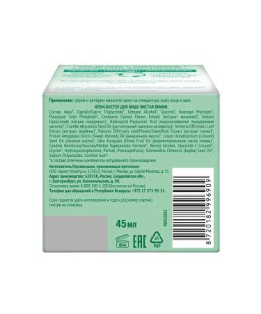 Clean line Moisturizing face with hyaluron 45ml - Buy Online on GoSupps.com