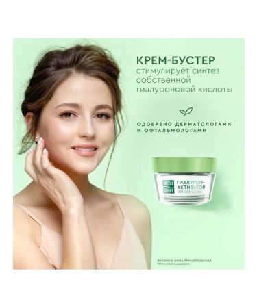 Clean line Moisturizing face with hyaluron 45ml - Buy Online on GoSupps.com