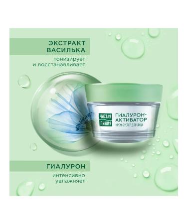 Clean line Moisturizing face with hyaluron 45ml - Buy Online on GoSupps.com