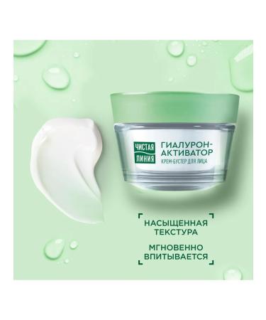 Clean line Moisturizing face with hyaluron 45ml - Buy Online on GoSupps.com