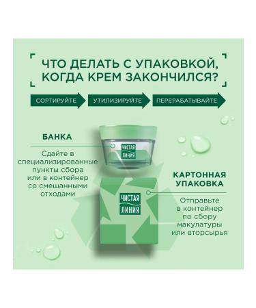 Clean line Moisturizing face with hyaluron 45ml - Buy Online on GoSupps.com