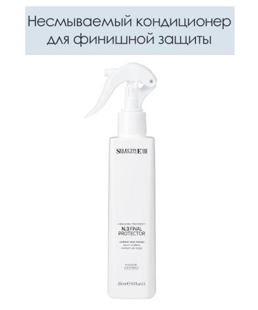 Selective Professional Infutable air conditioning for finish protection Rebuilding 250ml