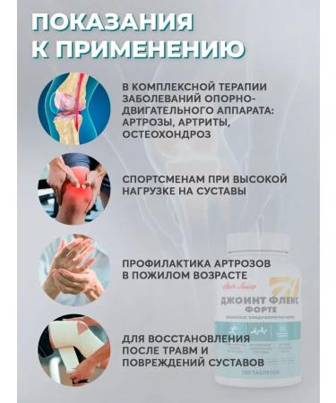 Art Life Joint Flex Forte Honroitin and Glucosamine - Buy Online on GoSupps.com