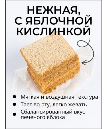 Vologda Manufactory Apple pastil without sugar 230 g - Buy Online on GoSupps.com