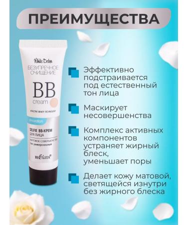 BELITA BB face cream Selfie matte perfection 2 pcs - Buy Online on GoSupps.com