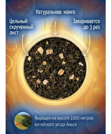 MUTE Green mango oolong tea 500 g - Buy Online on GoSupps.com