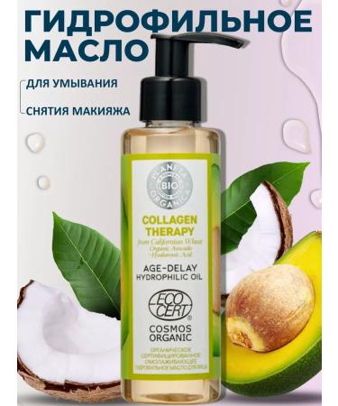 PLANETA ORGANICA Hydrophilic oil for washing the face is natural - Buy Online on GoSupps.com
